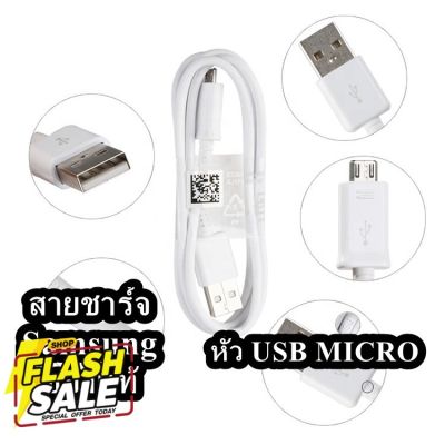 สายชาร์จ Samsung ของเเท้แกะจากเครื่อง  Samsung Note 2 หัว USB MICRO รับประกัน 1 ปี . #สายชาร์จ type c  #สายชาร์จโทรศัพท์  #สาย ฟาสชาร์จ typ c  #สายชาร์จ