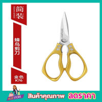 กรรไกรสแตนเลส กรรไกรตัดไก่ Japanese scissors for food กรรไกรครัวตัดอาหารสแตนเลส กรรไกรตัดอาหาร กรรไกรตัดขาไก่ กรรไกรตัดเนื้อ กรรไกรตัดหมู T1577