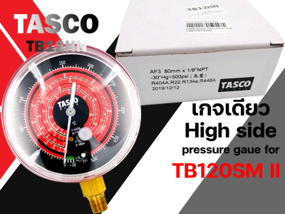 หัวเกจวัดน้ำยาแอร์ เกจเดียว(เฉพาะเกจ) Tasco black TB12HS (TB120SM) เกจวัดน้ำยาแอร์สำหรับ TB120SM II น้ำยาแอร์ R404A R22 R134A R448A  เกจสูง HI