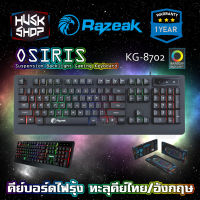 คีบอร์ดเกมมิ่ง Razeak KG-8702 คีบอร์ดมีไฟ Gaming Keyboard ประกันศูนย์ 1 ปี