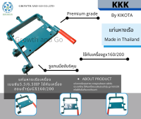 แท่นหางเรือเครื่องเบนซิน5.5/6.5Hp ใช้กับเครื่องเบนซินฮอนด้ารุ่นgX160/200