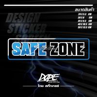 สติ๊กเกอร์สะท้อนแสง กันน้ำ ติดรถยนต์ รถมอเตอร์ไซค์ SAFE ZONE (แบบตัวเจาะ)