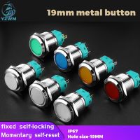 19mm Metal Button Normally Open Normally Closed Self Locking Self Reset Waterproof Small Round Power Start Switch Welding Pin  Power Points  Switches