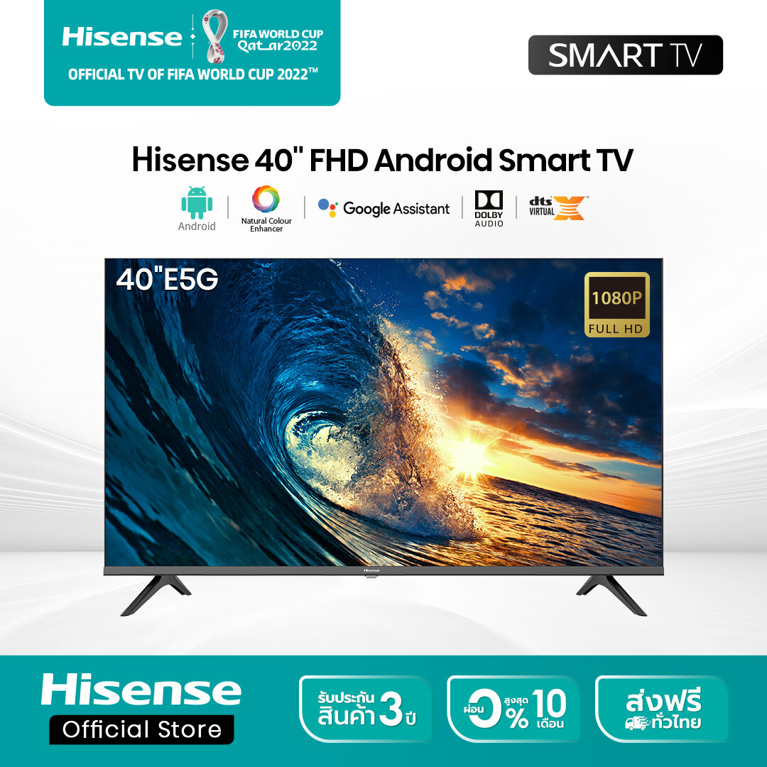 Hisense