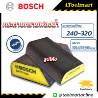 กระดาษทรายฟองน้ำ รูปโค้ง แบบละเอียด 240-320 BOSCH (fine)