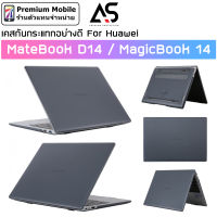 As เคสกันกระแทกอย่างดี For Huawei MateBook D14 / Honor MigicBook 14 กันกระแทกอย่างดี ระบายความร้อนดีเยี่ยม