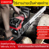 ส่งฟรี!!! VIGOMEI 13800KW เลื่อยตัดไม้ เลื่อยยนต์ บาร์ 20 นิ้ว โซ่ 2 เส้น (ตัดเอียงได้ 360 องศา) เครื่องเบนซิน 2 จังหวะ ระบบไดอะแฟรม (Chain Saw) เลื่อยโซ่ยน