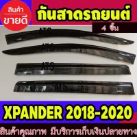 คิ้วกันสาด กันสาด กันสาดประตู 4 ชิ้น สีดำ มิตซูบิชิ เอ็กเพนเด้อ Mitsubishi Xpander 2018 2019 2020 2021 โปรลด 50% ส่งฟรี เฉพาะอาทิตย์นี้