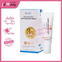 Dr.JiLL Advanced Anti-Melasma Cream ครีมคุณหมอ ดร.จิล | ครีมทาฝ้า กระ ดร.บุ๋มแนะนำ ฝ้าจางผิวใสใน 14 วัน [15 ml]