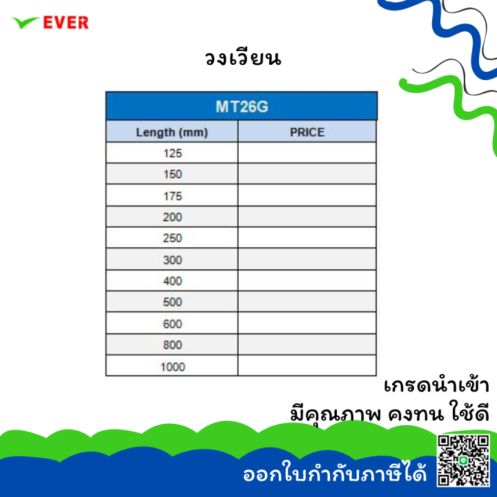 วงเวียน-พร้อมส่ง-divider-mt26g