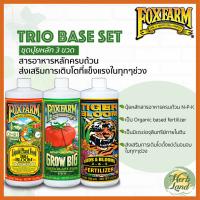 [พร้อมส่ง]!!!ลดFox Farm Trio Base Set สารอาหารหลักครับถ้วน ขนาดแบ่งขาย 100/250/500ML ปุ๋ยนอก ปุ๋ยนำเข้า ปุ๋ยเมกา ปุ๋ยUSA[สินค้าใหม่]