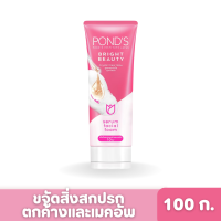 Ponds | พอนด์ส โฟมล้างหน้า ไบร์ทบิวตี้ เฟเชียล 100 กรัม