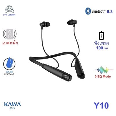 หูฟังบลูทูธ Kawa Y10 แบตอึดฟังเพลง 100 ชม บลูทูธ 5.3 หูฟังออกกำลังกาย กันน้ำ IPX5 หูฟังไร้สาย เสียงดี เบสหนัก หูฟังไร้สาย