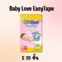 Baby Love EasyTape S 30 ชิ้น