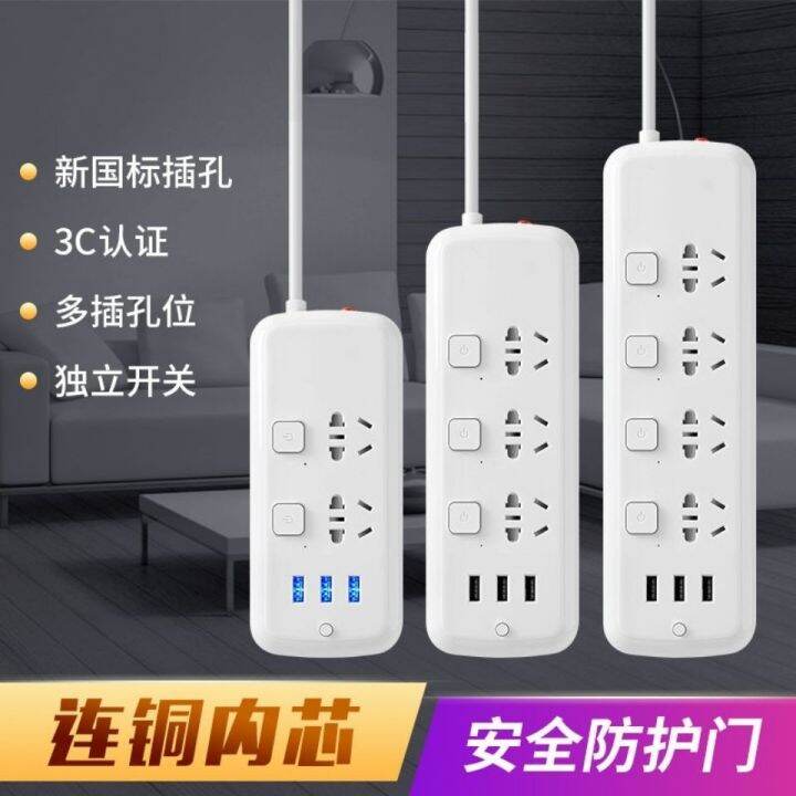 sub-control-socket-cattle-independent-switch-wall-power-strip-creative-multifunctional-usb-charging-household-16a-air-conditioning-power-strip