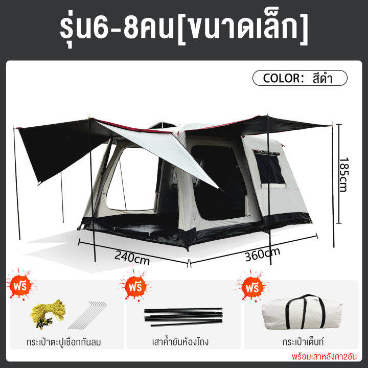 double-layers-tent-เต๊นแคมป์ปิ้ง-เต้นท์-เต้นท์-นอน-5-8-คน-เต้นท์แคมปิ้ง-ขนาด-ใหญ่-เต็นท์-เต็นท์สนาม-เต็นท์นอนป่า-เต็นท์นอน-พักในป่า-ตั้งแคมป์-ค่ายพักแรม-แคมป์ปิ้ง-ขนาดใหญ่-จุได้-8-12-คน-ไซส์ครอบครัว-t