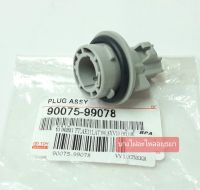 ขั้วไฟเลี้ยว(ไฟหรี่) TOYOTA AE111,AT190,CAMRY SXV10 แท้ #90075-99078