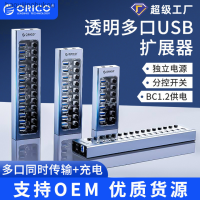 ORICO ตัวขยาย USB3.0ควบคุมกลุ่มศูนย์กลางเกรดอุตสาหกรรมแบบมืออาชีพสวิตช์ควบคุมหลายอินเตอร์เฟสแบบอิสระพลังงานสูง Baoyijinchukou