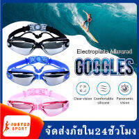 แว่นตาว่ายน้ำ แว่นตาดำน้ำ กันหมอก กันแสง UV Swimming Goggles ความละเอียดสูง มองชัด กันน้ำ พร้อมที่อุดหู สำหรับชาย และหญิง แถมกล่องเป็บสวยๆ SP187