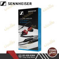 Sennheiser หูฟัง  IE100 Pro BT Bundle Headphones (หูฟังอินเอียร์มอนิเตอร์) (Yong Seng Music)