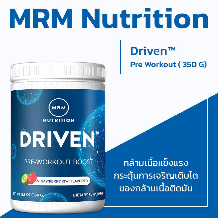 MRM Driven™ Pre Workout, 12.30 oz ( 350 G) Lazada.co.th