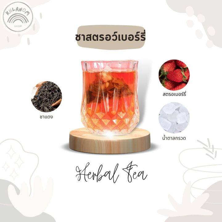 tea-bag-ชา-ชาผลไม้-fruit-tea-กลิ่นหอม-ชดชื่น-ได้กลิ่นผลไม้-ที่มาพร้อมสรรพคุณที่ดี-ช่วยดูแลร่างกาย-ขายแบบ10-40ซอง-ออแกรนิค