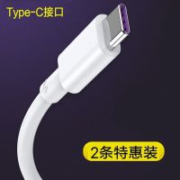 Glory 20 Youth Edition Charging Cable Honor20Lite Data Cable Flash Fast Charging Universal Original Cable