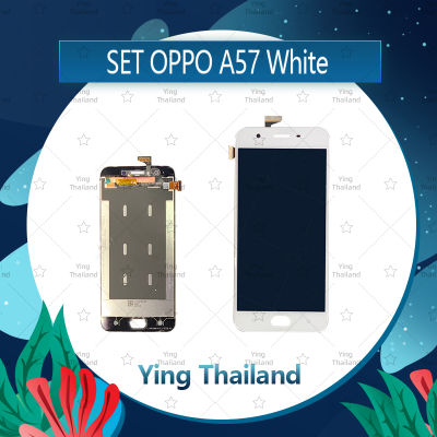 จอชุด  OPPO A57  อะไหล่จอชุด หน้าจอพร้อมทัสกรีน LCD Display Touch Screen อะไหล่มือถือ คุณภาพดี Ying Thailand