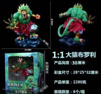 [COD] 1:1 Ape Broly Statue Boxed Hand Ornament