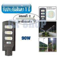 โคมไฟถนนสปอร์ตไลท์ 90W + แถมขายึดเสา ไฟโซลาเซลล์ JD Solar Light Street Light 1990 (แสงสีขาว) /0840