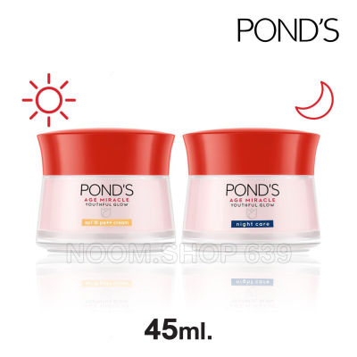 (Exp. 2026) Ponds พอนด์ส เอจ มิราเคิล ครีมบำรุงหน้า ลดเลือนริ้วรอย กลางวัน 45 กรัม + กลางคืน 45 กรัม