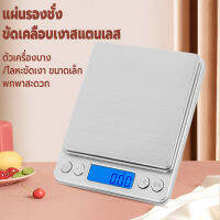 Digital scales เครื่องชั่งน้ำหนักดิจิตอล 2 กิโลกรัม ทศนิยม 1 จุด 0.1 (มีถ่านแถมให้) ดำ