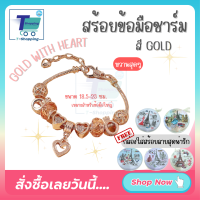 สไตล์ PANDORA สร้อยข้อมือ สร้อยข้อมือสไตล์แพนโดร่า กำไลข้อมือแพนดอร่า ของขวัญวาเลนไทน์ ของขวัญวันเกิด  ฟรีกล่องของขวัญ สร้อยข้อมือชาร์ม