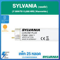 SYLVANIA F 36W/T8 13,000 HRS | Warmwhite | LYLFDMCESD5Q036 ( แพ็ค 25 ตัว )