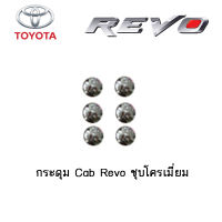 .กระดุม Cab Toyota Revo ชุบโครเมี่ยม