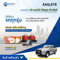 EAGLEYE แตรหอยโข่ง 92 mm12V เสียงสูง-ต่ำ+รีเลย์ จำนวน 1ตัว