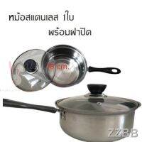 MUM หม้อสแตนเลส พร้อมส่งEnjoy Life Shop  1 ใบ ขนาด 18 cm. หม้อ   หม้อต้ม  หม้อหู