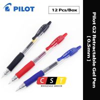 [12 ยูนิต] Pilot G2 ปากกาเจล พับเก็บได้ (0.5 มม.)