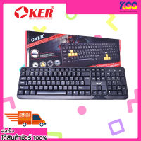 คีบอด คีย์บอร์ด คีย์บอร์ดคอมพิวเตอร์ OKER KB-318 WATERPROOF Full-size Slim KEYBOARD รับประกัน 6 เดือน