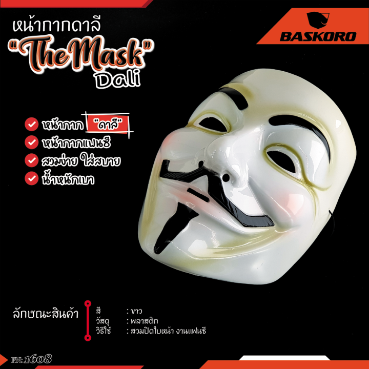 หน้ากาก-v-for-vendetta-แบบเต็มหน้า-หน้ากากแฟนซี-คอสเพลย์-หน้ากากดาลี-หน้ากากแฮกเกอร์-หน้ากากางานปาร์ตี้