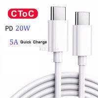 ?ส่งไวจากไทย? 【สายชาร์จเร็ว】PD 20W Type-C To Type-C Fast Charging ชาร์จไฟรวดเร็วสายสำหรับข้อมูล For Samsung แล็ปท็อป IPAD สายชาร์จเร็ว