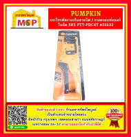 Pumpkin กรรไกรตัดรางเก็บสายไฟ / รางครอบท่อแอร์ ใบมีด SK5