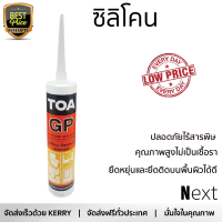 ราคาพิเศษ ซิลิโคน  ซิลิโคนชนิดมีกรด TOA 280 มล. สีใส คุณภาพสูง ยึดติดแน่น ไม่เป็นเชื้อรา Silicone Sealant จัดส่งฟรี