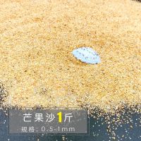 [COD] tank bottom sand white stone aquarium landscaping blue rain flower