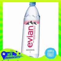 ?Free Shipping Evian Natural Mineral Water 1Ltr  (1/bottle) Fast Shipping.