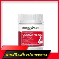 Free Delivery Koki Ten Healthy Care Ultra Strength COQ10 300MG 60 CapsulesFast Ship from Bangkok