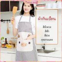 Yumi ผ้ากันเปื้อนลายการ์ตูนน้องหมูสีสันสดไส ชุดทำอาหาร ผ้ากันเปื้อนสะอาด apron