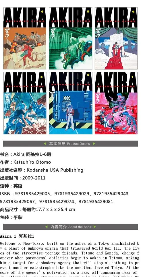 Akira 5: 9781935429074: Katsuhiro Otomo: Books 