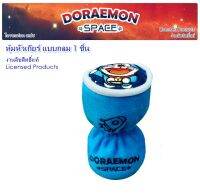 DORAEMON SPACE ผ้าหุ้มเกียร์ 1 ชิ้น แบบหัวกลม - Shift Knob Cover กันรอยและสิ่งสกปรก งานลิขสิทธิ์แท้