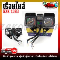 เรือนไมล์ สำหรับรุ่น YAMAHA RXK ปี 1983 หน้าปัดเรือนไมล์ พร้อมชุดสายไฟ